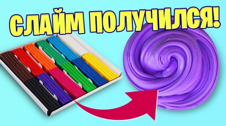 Как сделать слайм из пластилина