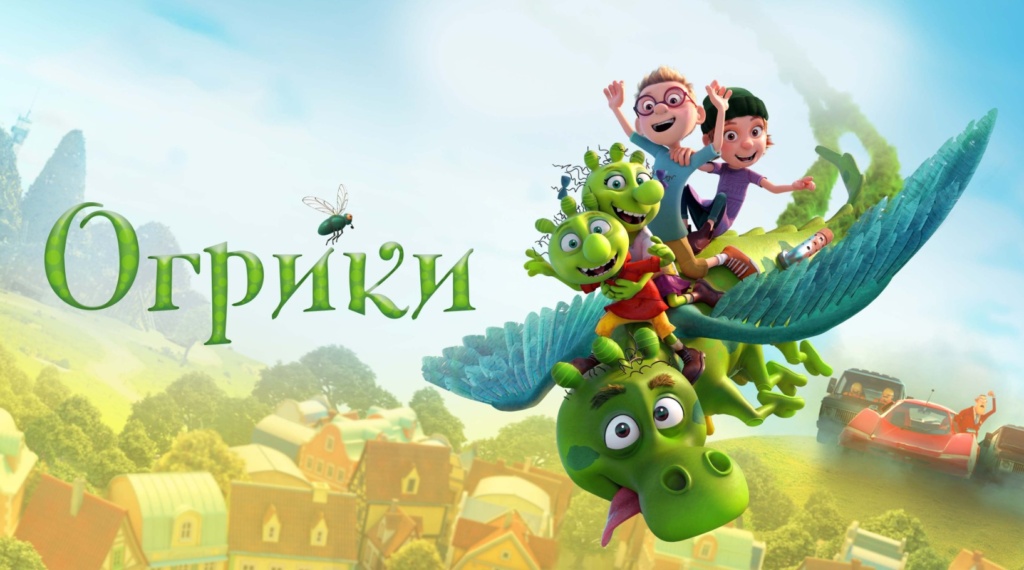 Огрики