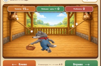 Игра Волк ловит яйца