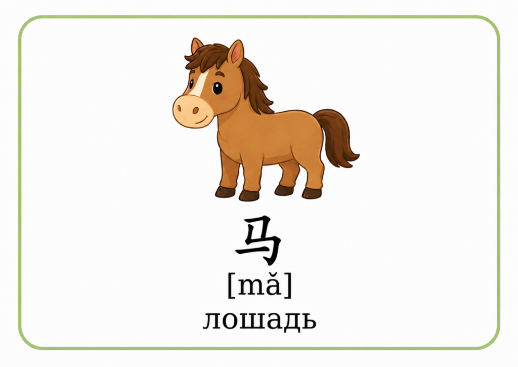 лошадь