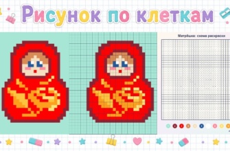 Раскраска по клеточкам матрёшка