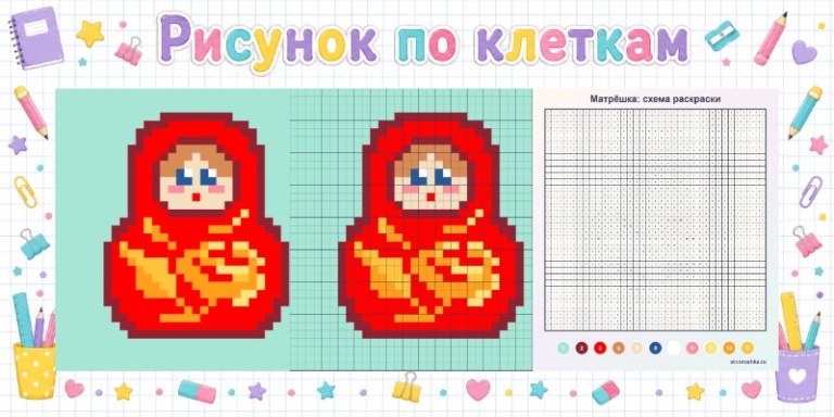 Раскраска по клеточкам матрёшка