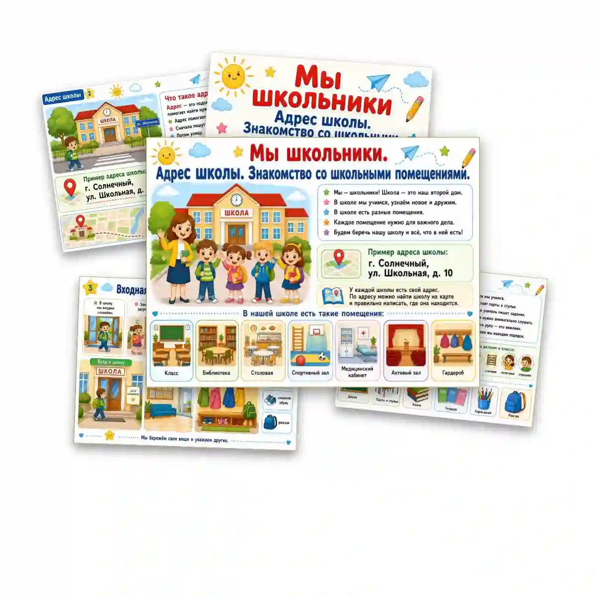 Кто такие школьники — правила школьной жизни