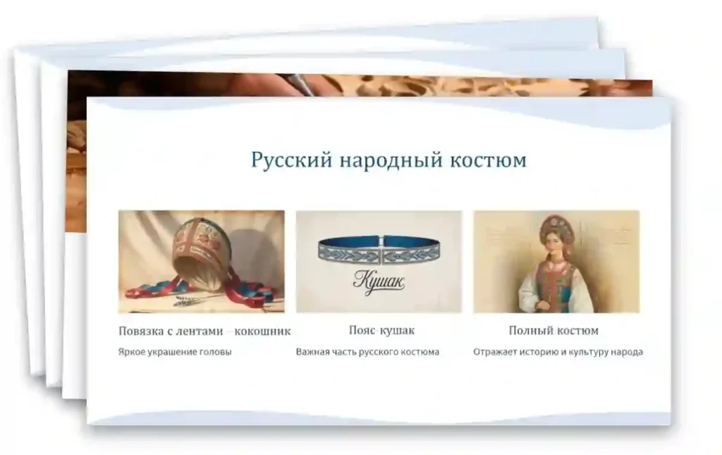 Наша Родина — Россия, Российская Федерация